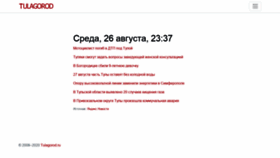 What Tulagorod.ru website looked like in 2020 (5 years ago)