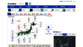What Tenki.jp website looked like in 2020 (3 years ago)