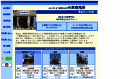 What Tounan.biz website looked like in 2020 (3 years ago)
