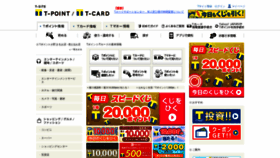 What Tsite.jp website looked like in 2020 (3 years ago)