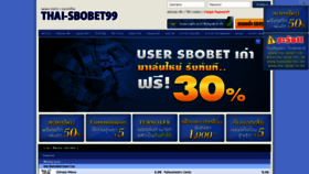 What Thai-sbobet99.com website looked like in 2020 (3 years ago)