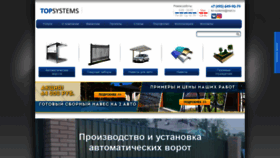 What Tor-systems.ru website looked like in 2020 (3 years ago)