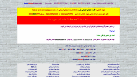 What Tehran9.ir website looked like in 2020 (3 years ago)