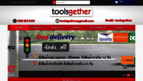 What Toolsgether.com website looked like in 2020 (3 years ago)