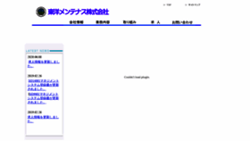 What Tme-net.co.jp website looked like in 2020 (3 years ago)