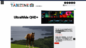 What Tabizine.jp website looked like in 2020 (3 years ago)