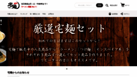 What Takumen.com website looked like in 2020 (3 years ago)