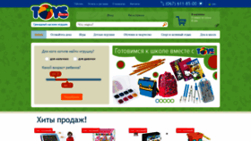 What Toys.com.ua website looked like in 2020 (3 years ago)