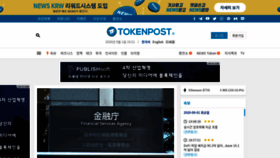 What Tokenpost.kr website looked like in 2020 (3 years ago)