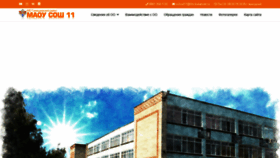 What Timschool11.ru website looked like in 2020 (3 years ago)