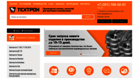 What Textron-zapchasti.ru website looked like in 2020 (3 years ago)