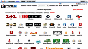What Tv-p2p.ru website looked like in 2020 (3 years ago)