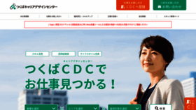 What T-cdc.jp website looked like in 2020 (3 years ago)