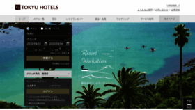 What Tokyuinn.jp website looked like in 2020 (3 years ago)