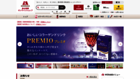 What Tenshi-kenko.com website looked like in 2020 (3 years ago)