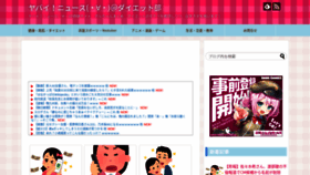 What Tensyoku-shiawase.com website looked like in 2020 (3 years ago)