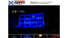 What Tohoku-kyoritz.co.jp website looked like in 2020 (3 years ago)