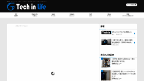 What Techinlife.net website looked like in 2020 (3 years ago)