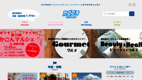What Tjkagoshima.com website looked like in 2020 (3 years ago)