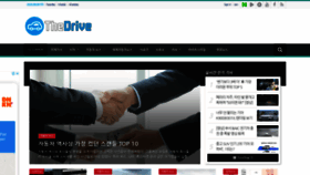 What Thedrive.co.kr website looked like in 2020 (3 years ago)