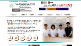 What Tokyodentalesthetics.com website looked like in 2020 (3 years ago)