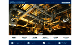 What Tc-aircon.co.jp website looked like in 2020 (6 years ago)