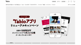 What Tabio.com website looked like in 2020 (3 years ago)