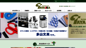 What Tayama-bungu.net website looked like in 2020 (3 years ago)