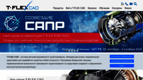What Tflexcad.ru website looked like in 2020 (3 years ago)