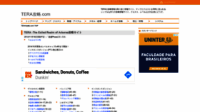 What Tera-kouryaku.com website looked like in 2020 (3 years ago)