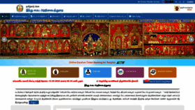 What Tnhrce.gov.in website looked like in 2020 (3 years ago)