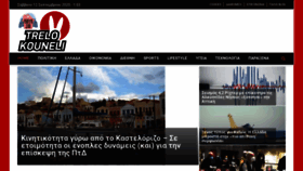 What Trelokouneli.gr website looked like in 2020 (3 years ago)