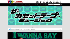 What T-od.jp website looked like in 2020 (3 years ago)