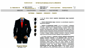 What Topsuit.ru website looked like in 2020 (3 years ago)