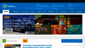 What Tech4.live website looked like in 2020 (4 years ago)