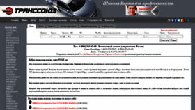 What Tssz.ru website looked like in 2020 (3 years ago)