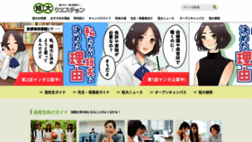 What Tandai.jp website looked like in 2020 (3 years ago)