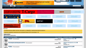 What Taobao-forum.com website looked like in 2020 (3 years ago)