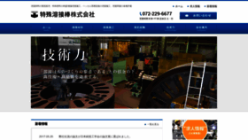 What Tokusyu-yousetsubou.com website looked like in 2020 (3 years ago)