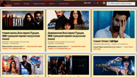 What Tvnovella.ru website looked like in 2020 (3 years ago)