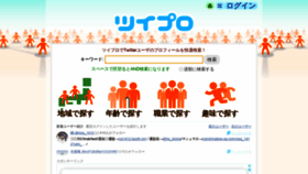 What Twpro.jp website looked like in 2020 (3 years ago)