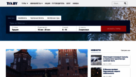 What Tio.by website looked like in 2020 (5 years ago)