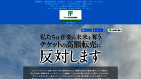 What Tenbai-no.jp website looked like in 2020 (3 years ago)