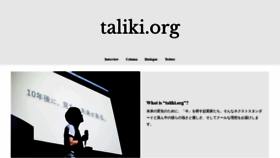 What Taliki.org website looked like in 2020 (3 years ago)