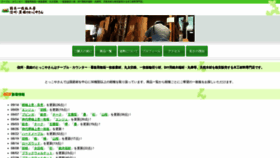 What Tokkoyasan.com website looked like in 2020 (3 years ago)