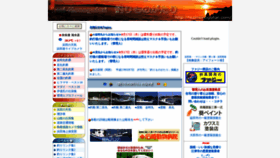 What Tsurimonogatari.com website looked like in 2020 (3 years ago)