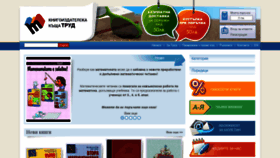 What Trud.cc website looked like in 2020 (3 years ago)