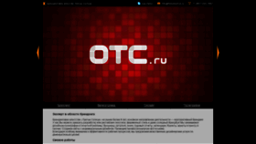 What Tretyesolnce.ru website looked like in 2020 (3 years ago)