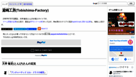 What Tonbi.jp website looked like in 2020 (3 years ago)