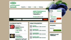 What Thermomix-recipe.ru website looked like in 2020 (3 years ago)